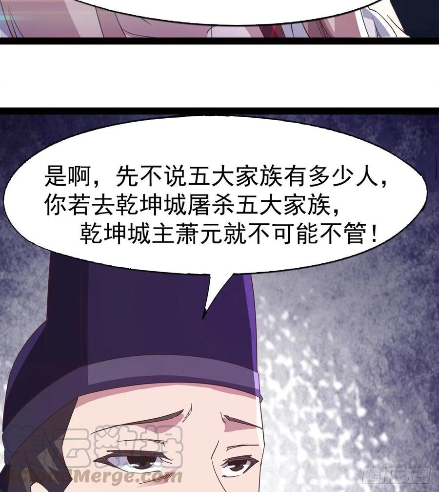 Sword way Ch.50 p21