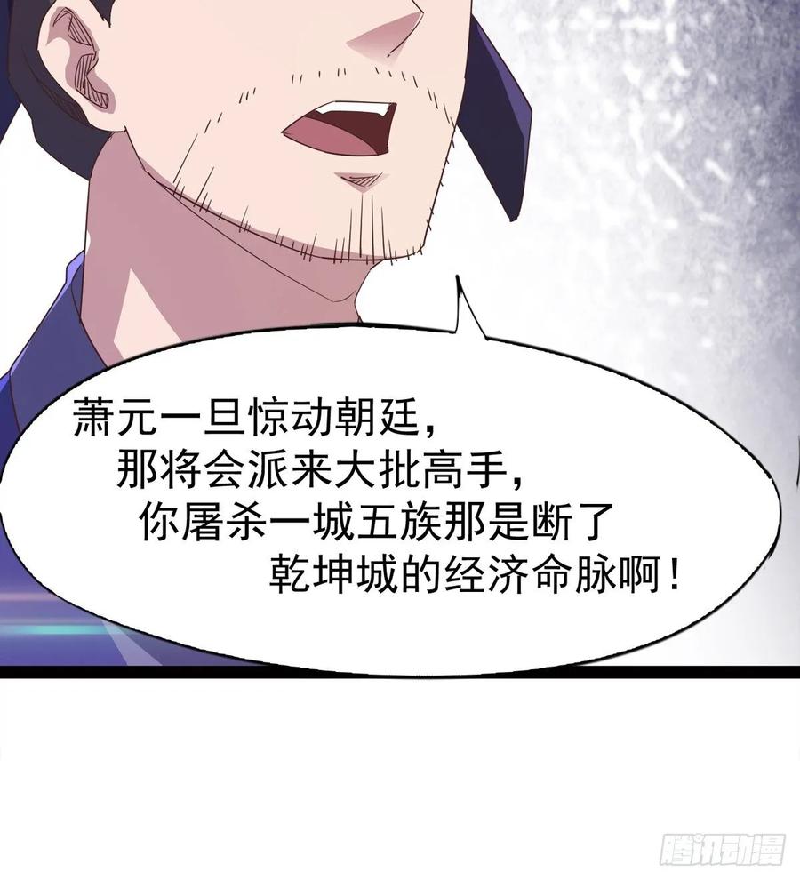Sword way Ch.50 p22