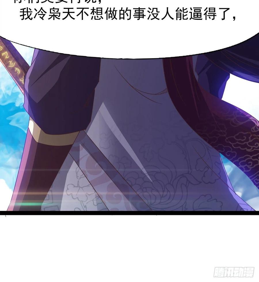 Sword way Ch.50 p24