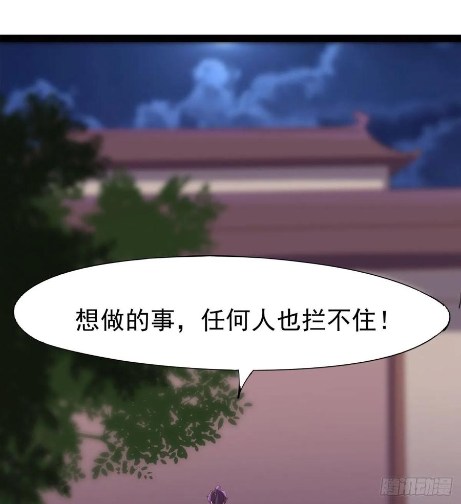 Sword way Ch.50 p25