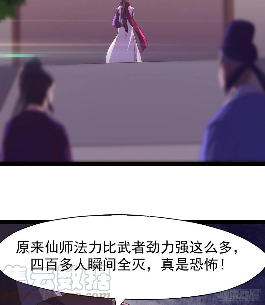 Sword way Ch.50 p26