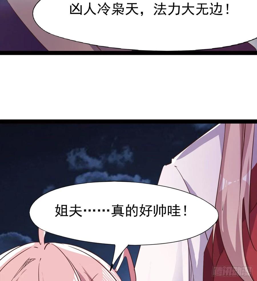 Sword way Ch.50 p28