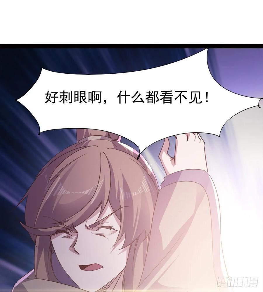 Sword way Ch.50 p3