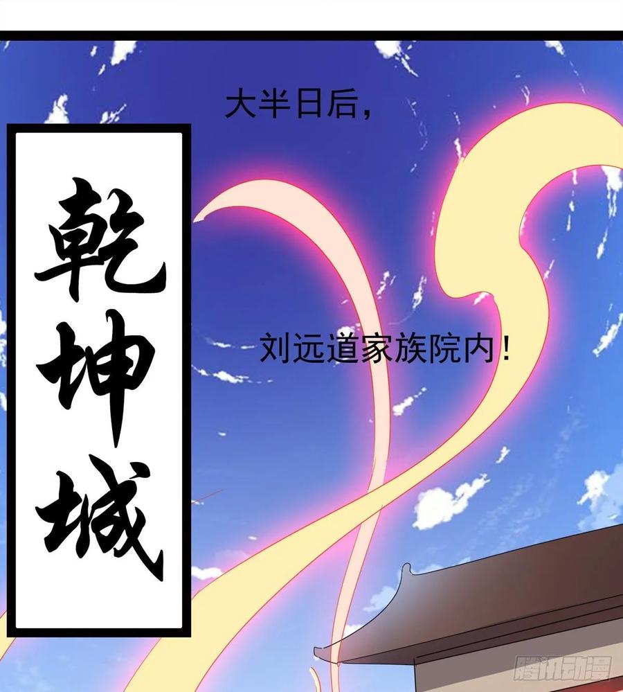 Sword way Ch.50 p33