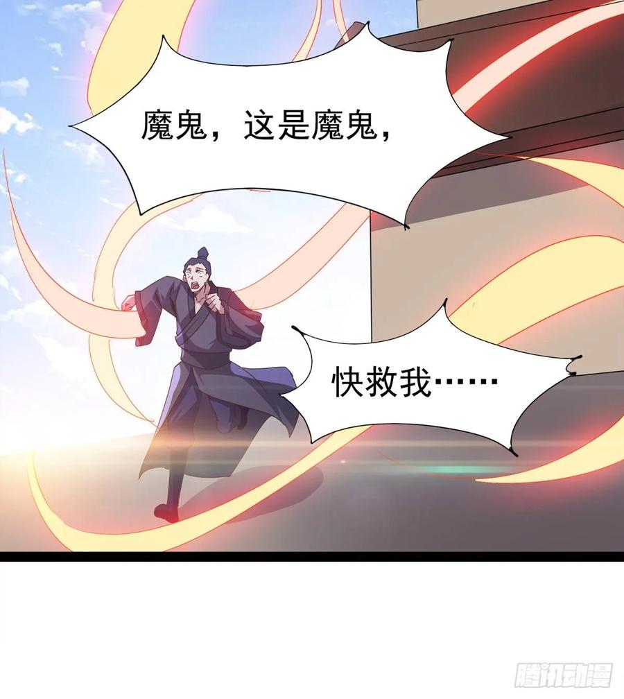 Sword way Ch.50 p34
