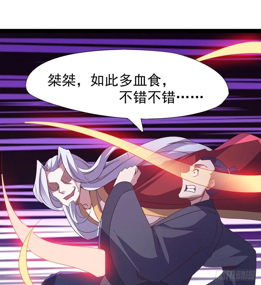 Sword way Ch.50 p35