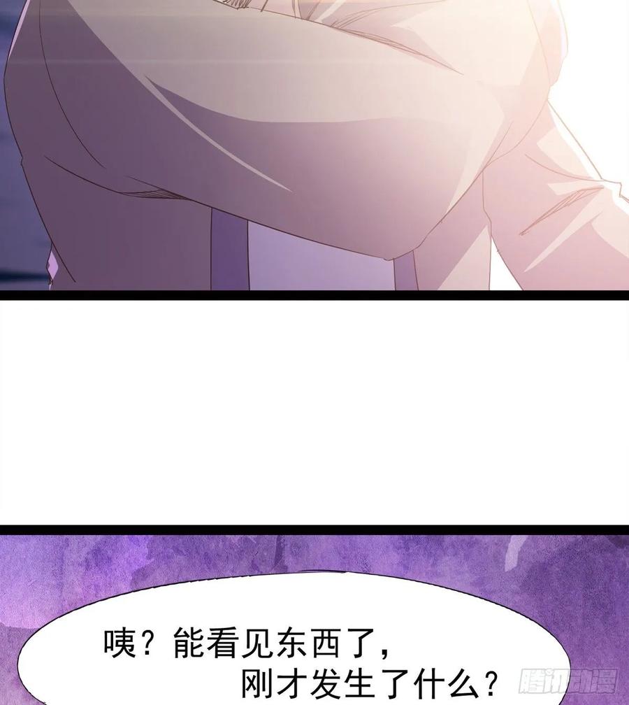 Sword way Ch.50 p4