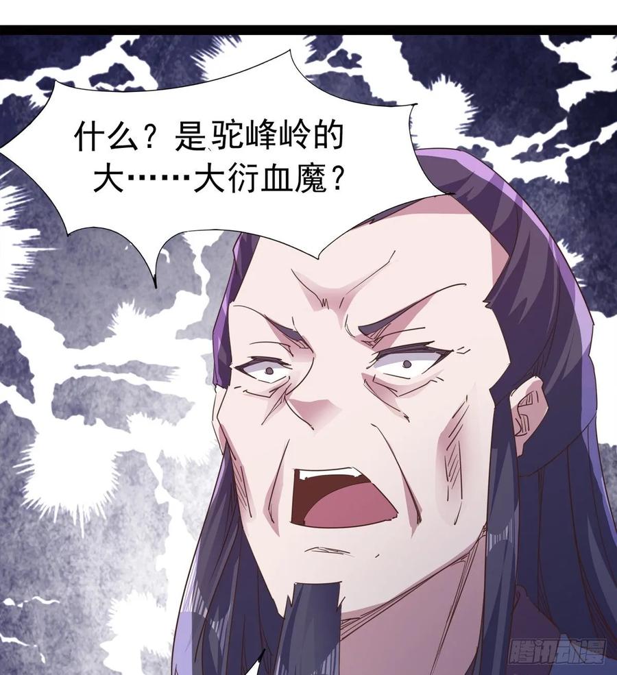 Sword way Ch.50 p40