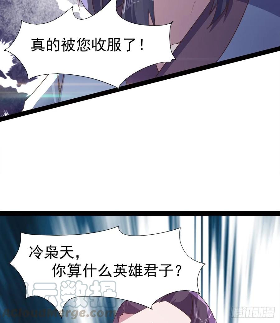 Sword way Ch.50 p41