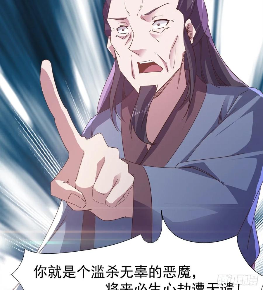 Sword way Ch.50 p42