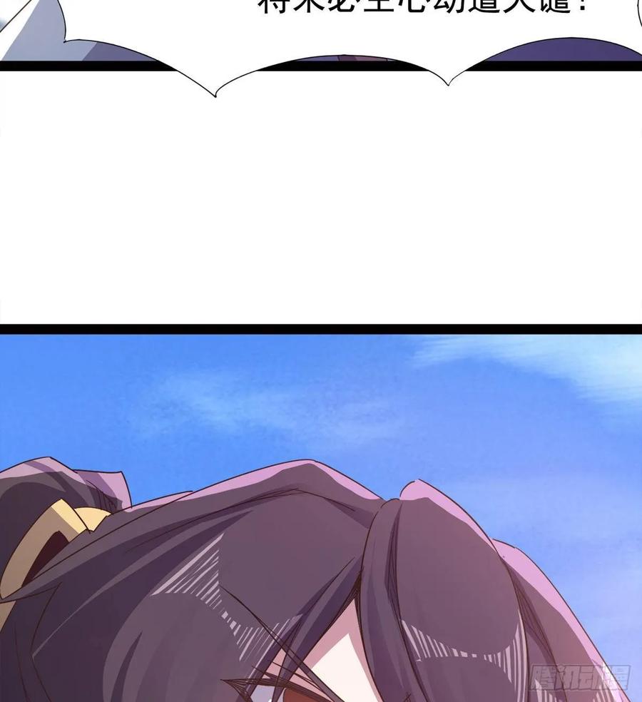 Sword way Ch.50 p43