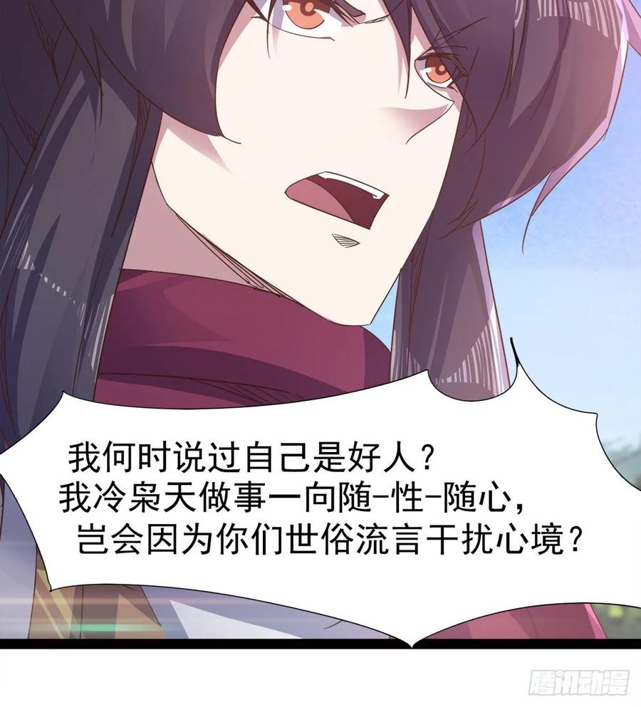 Sword way Ch.50 p44