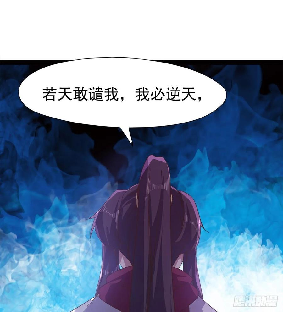 Sword way Ch.50 p45