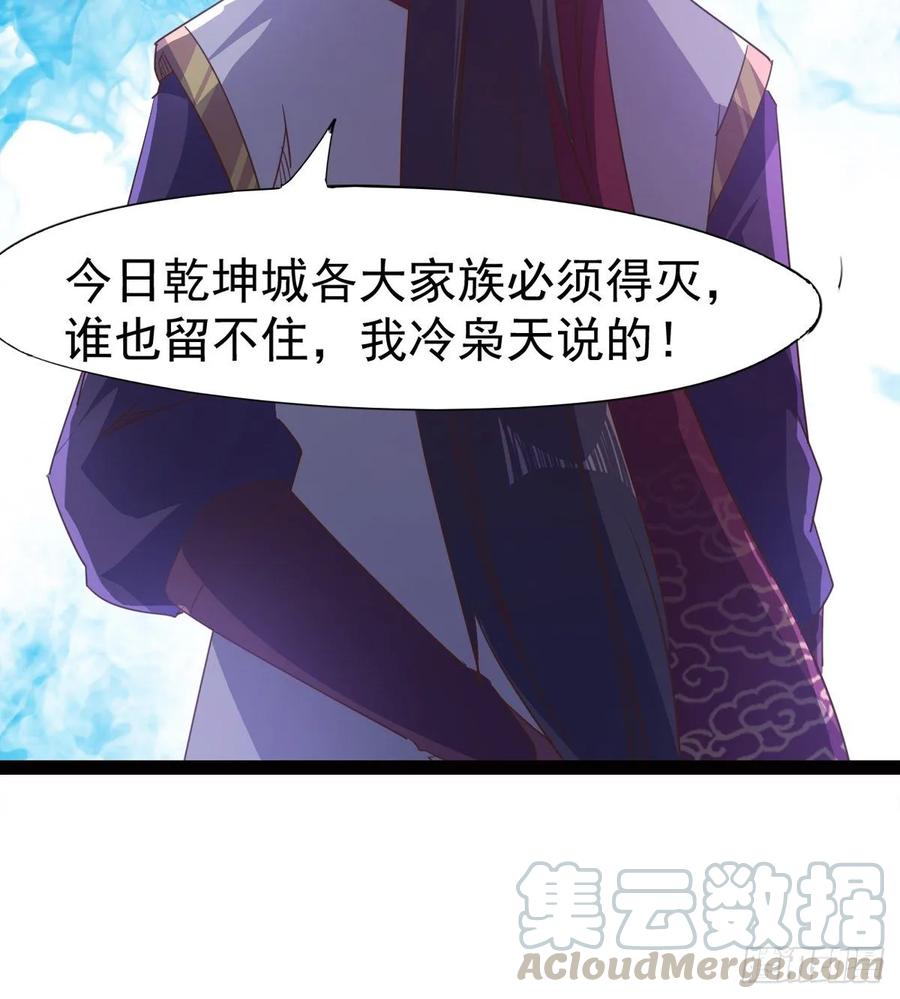 Sword way Ch.50 p46