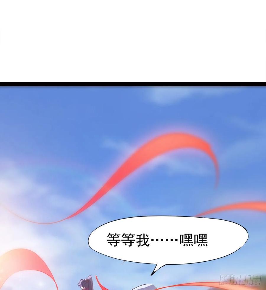Sword way Ch.50 p50