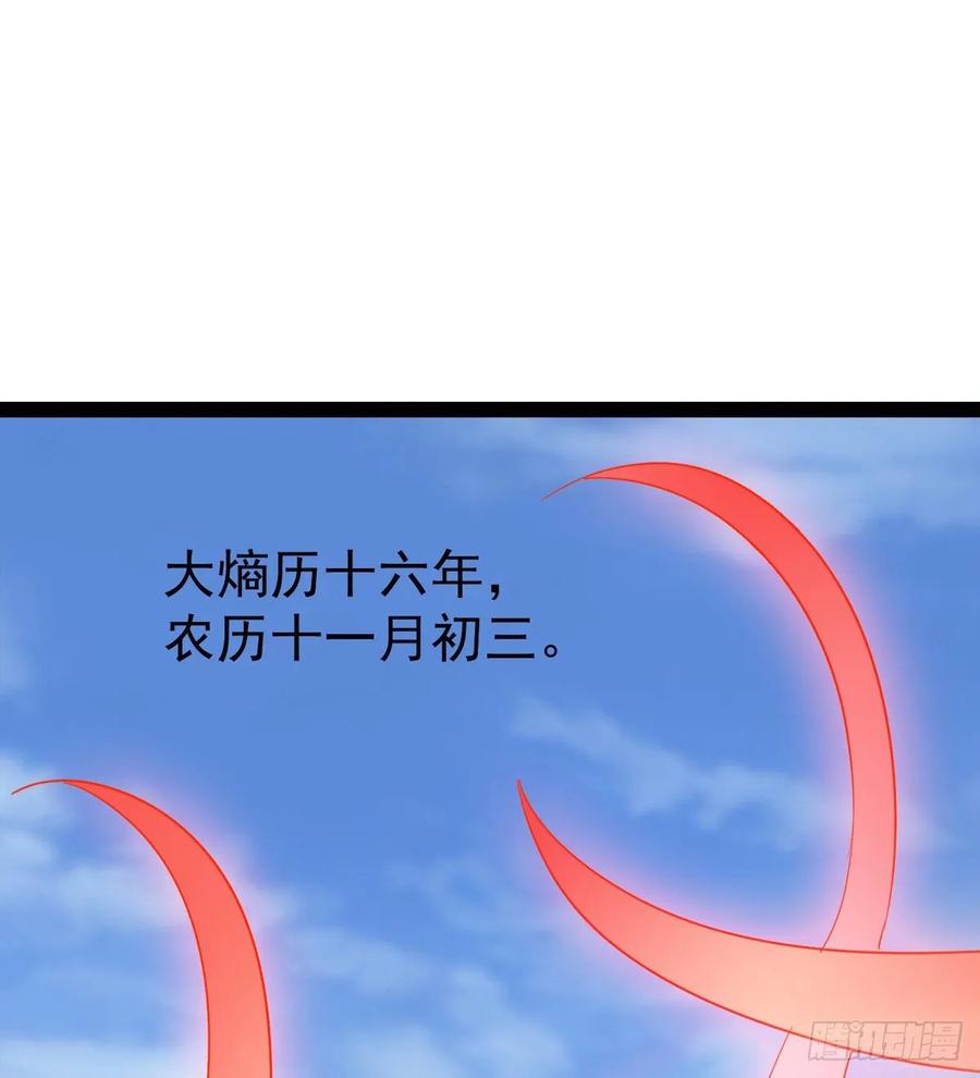 Sword way Ch.50 p52
