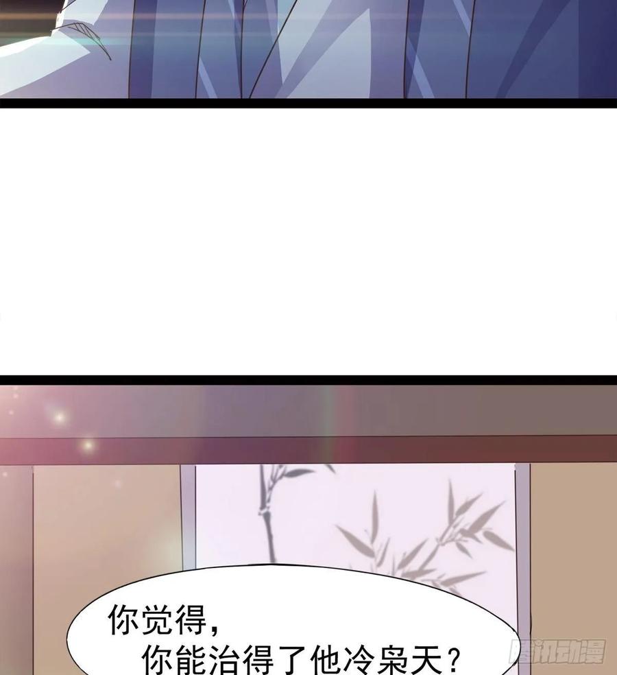 Sword way Ch.50 p58