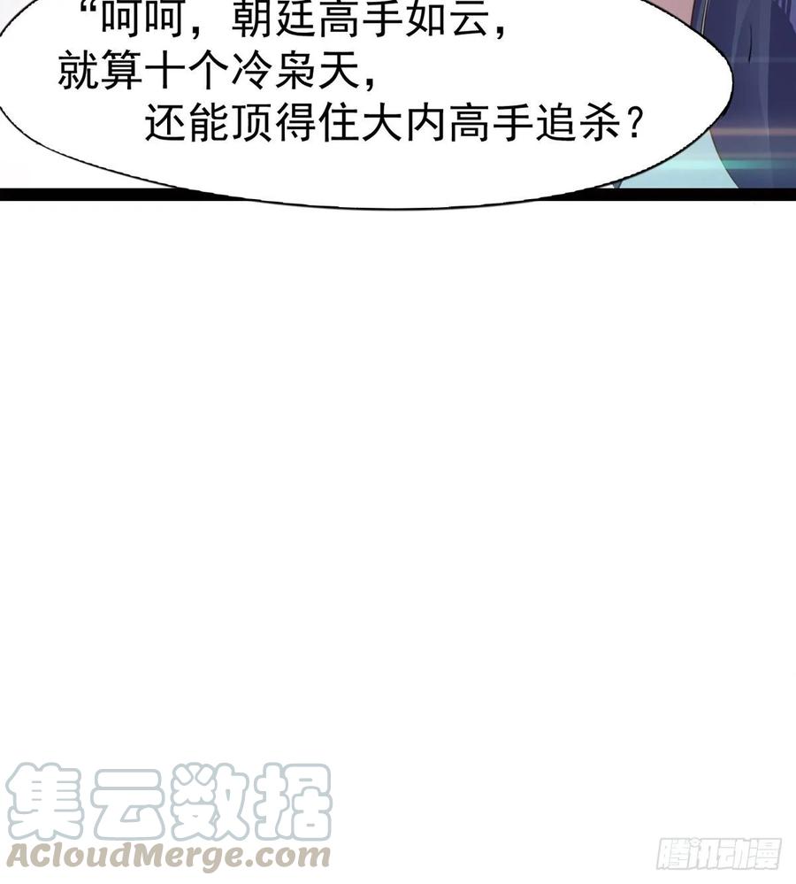 Sword way Ch.50 p61