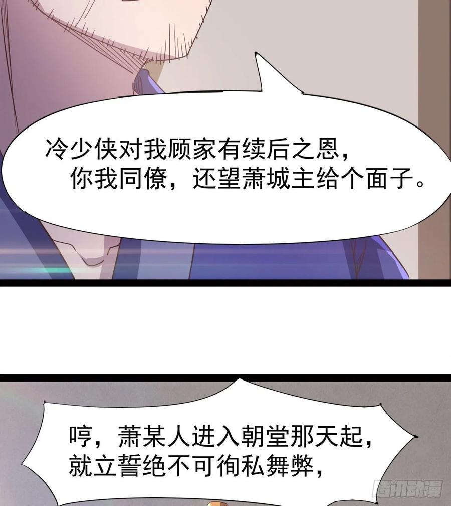 Sword way Ch.50 p63