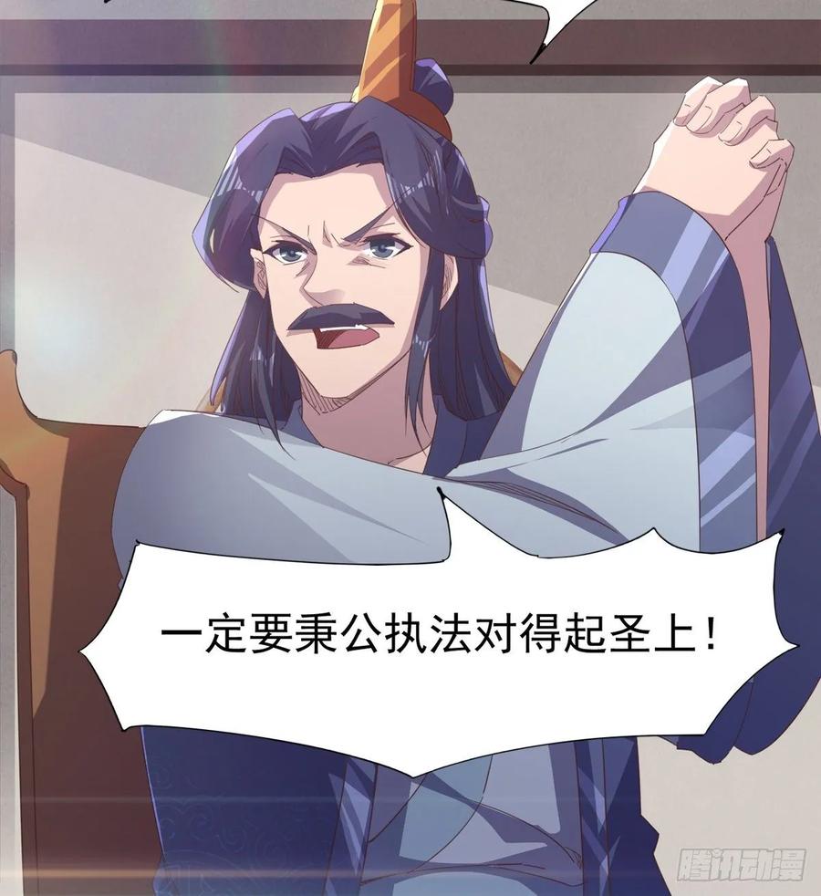 Sword way Ch.50 p64