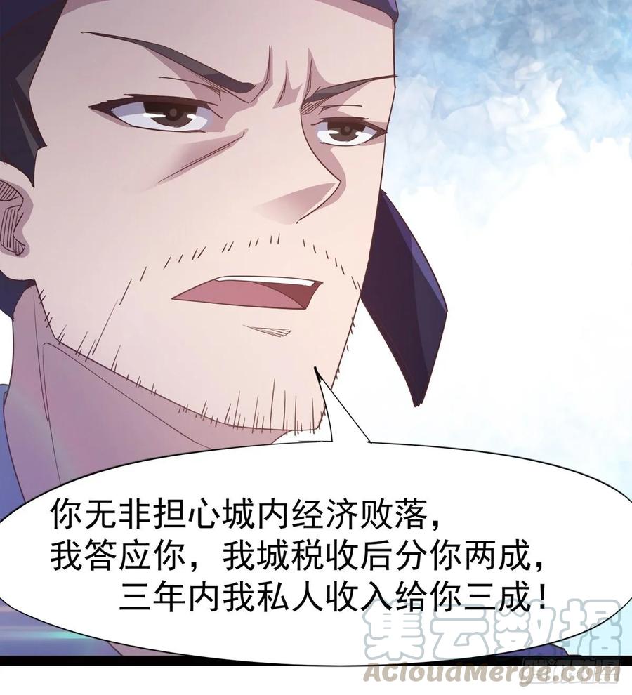 Sword way Ch.50 p66