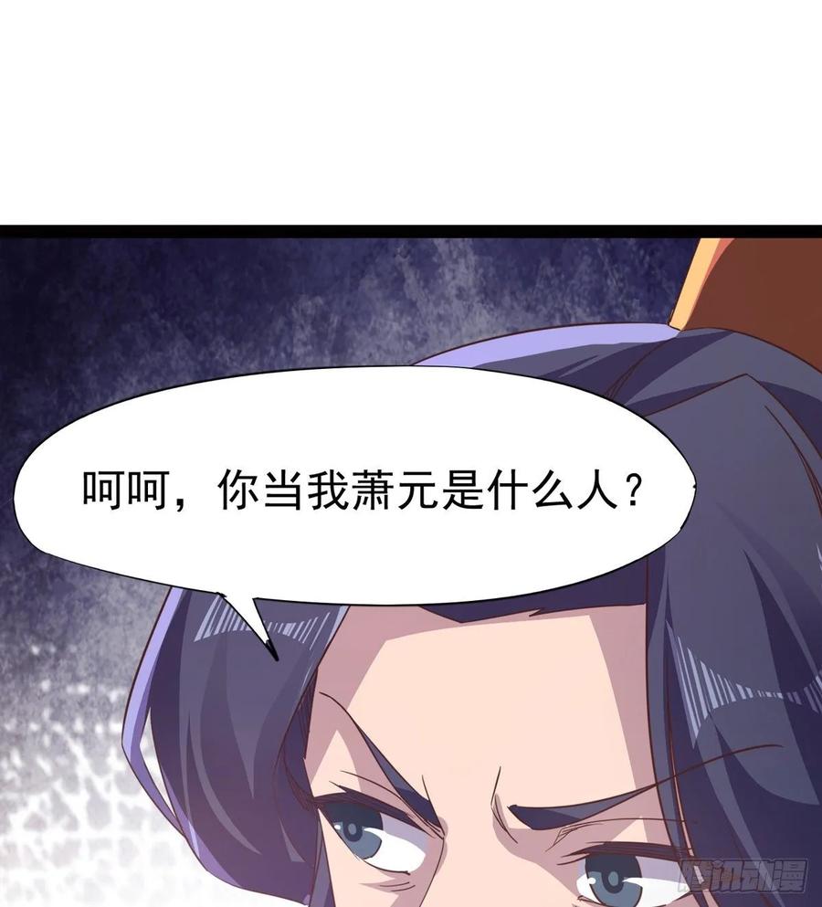 Sword way Ch.50 p67