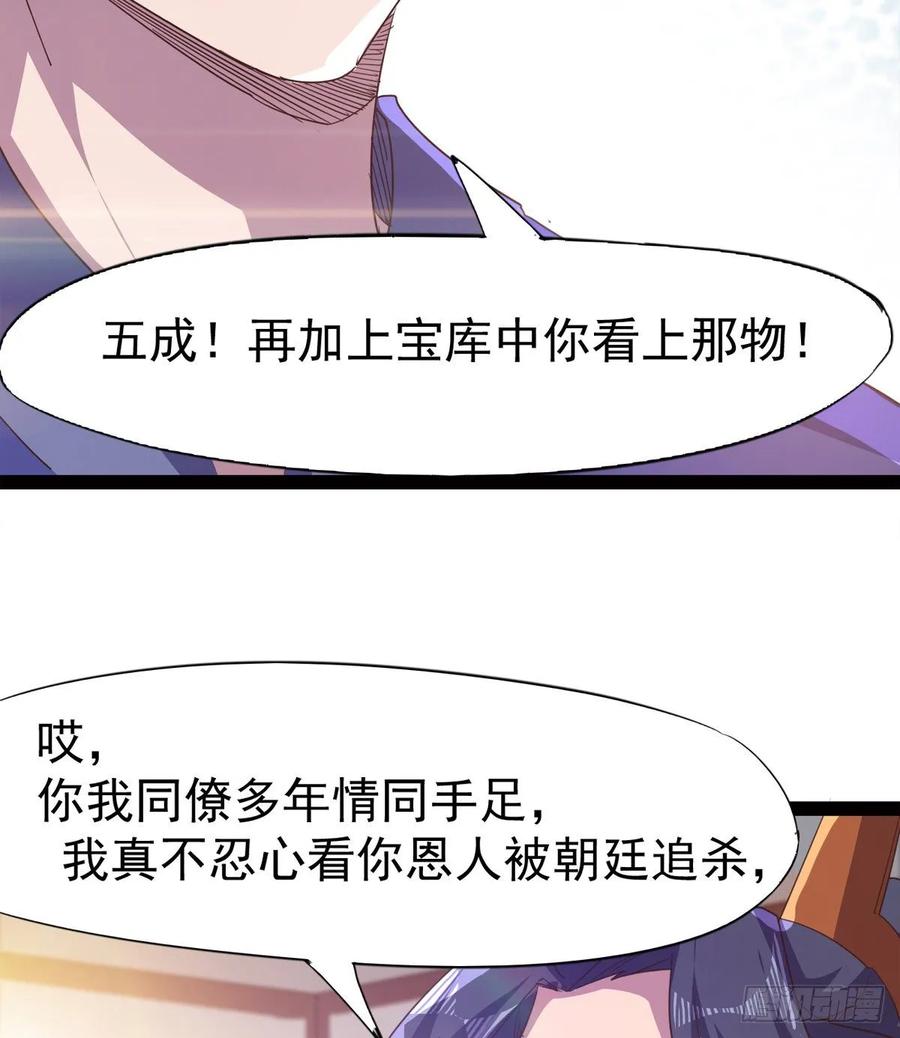 Sword way Ch.50 p70