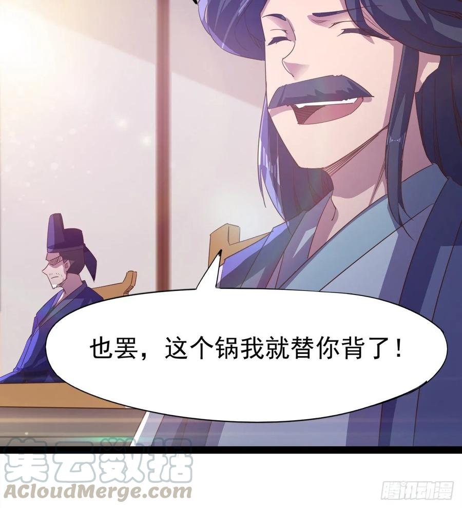 Sword way Ch.50 p71