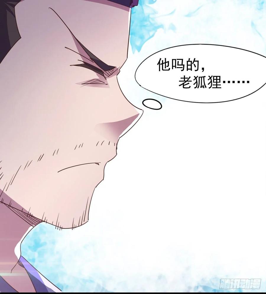 Sword way Ch.50 p73