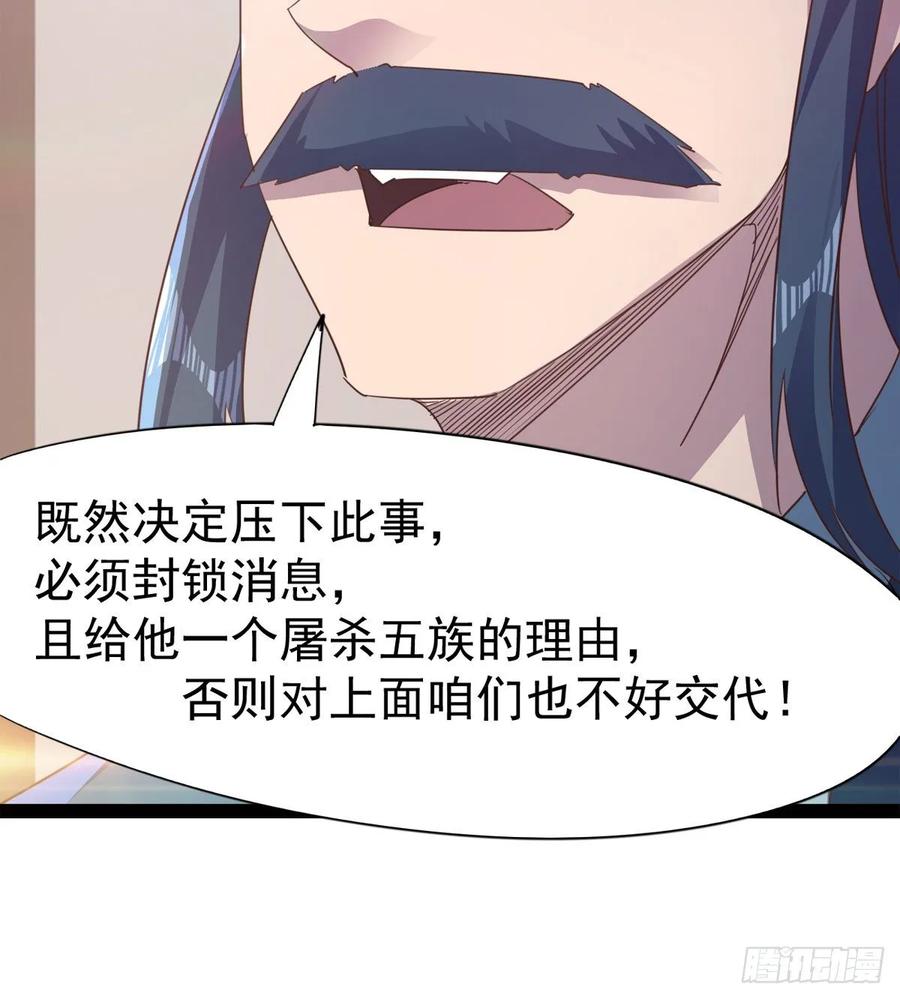 Sword way Ch.50 p75