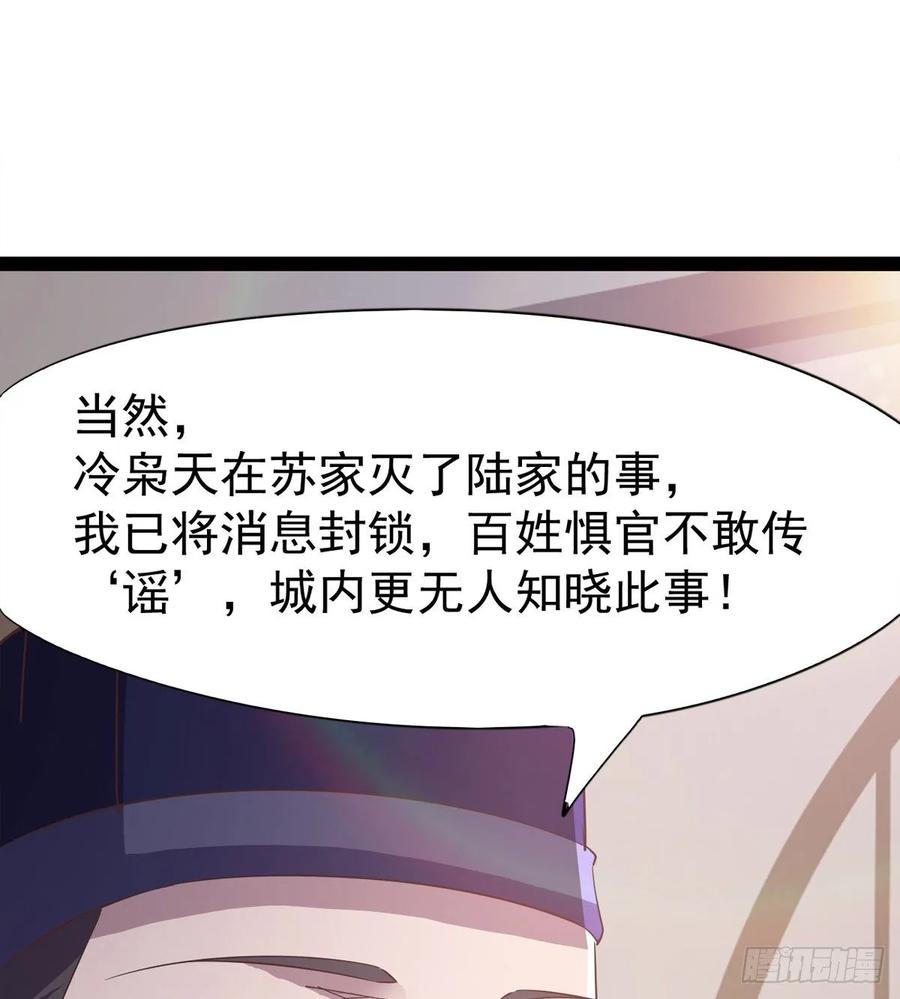 Sword way Ch.50 p77