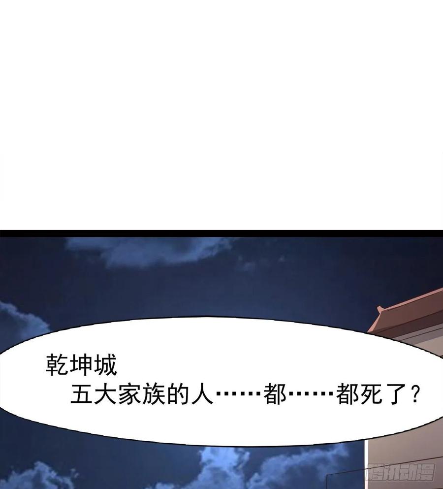 Sword way Ch.50 p8