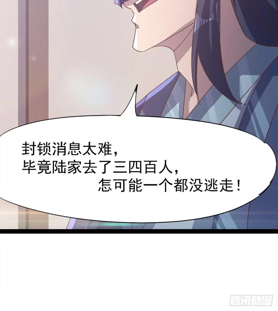 Sword way Ch.50 p80