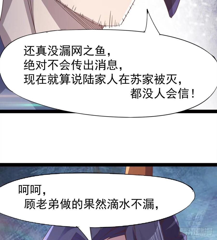 Sword way Ch.50 p82