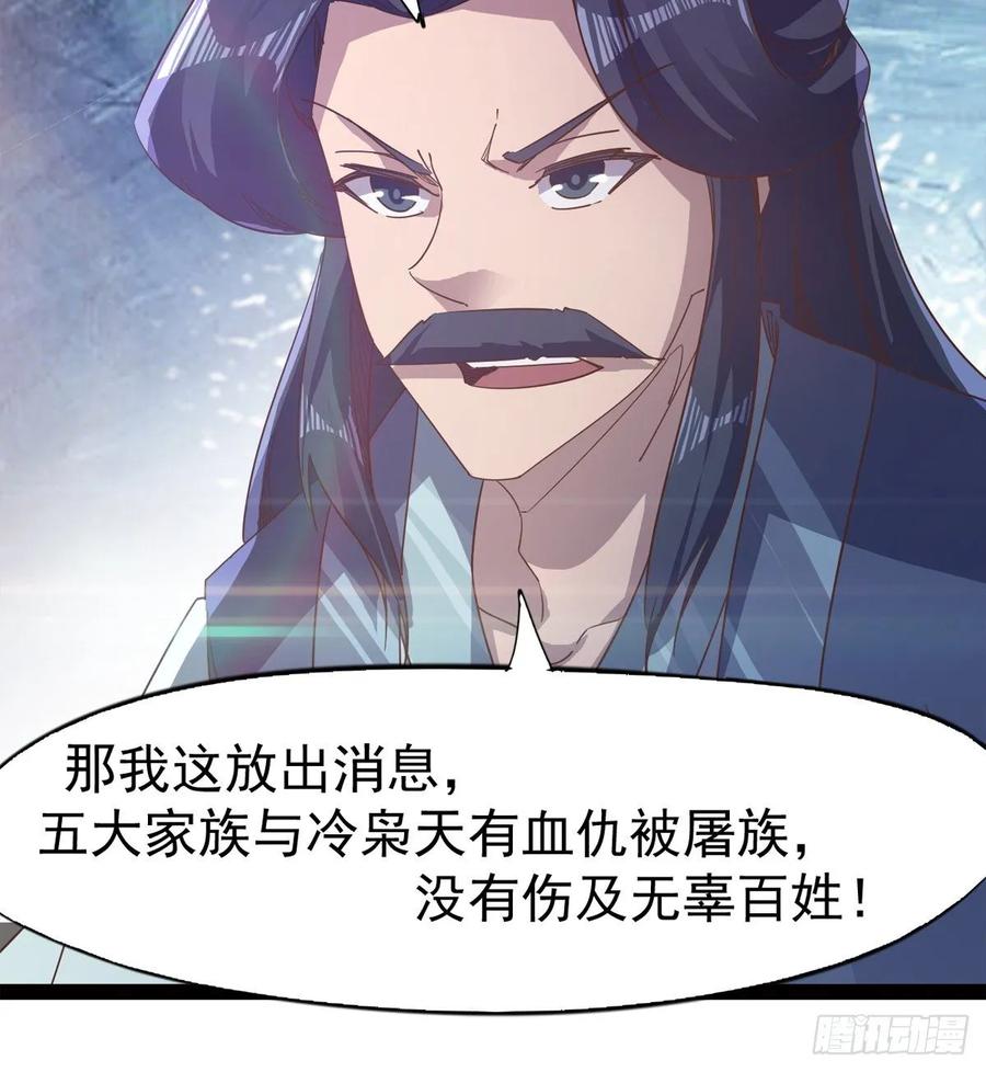 Sword way Ch.50 p83