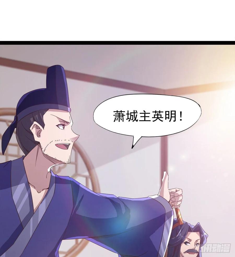 Sword way Ch.50 p84