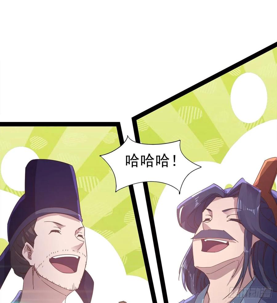 Sword way Ch.50 p87