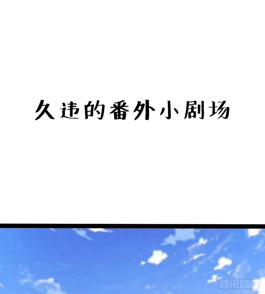 Sword way Ch.50 p89