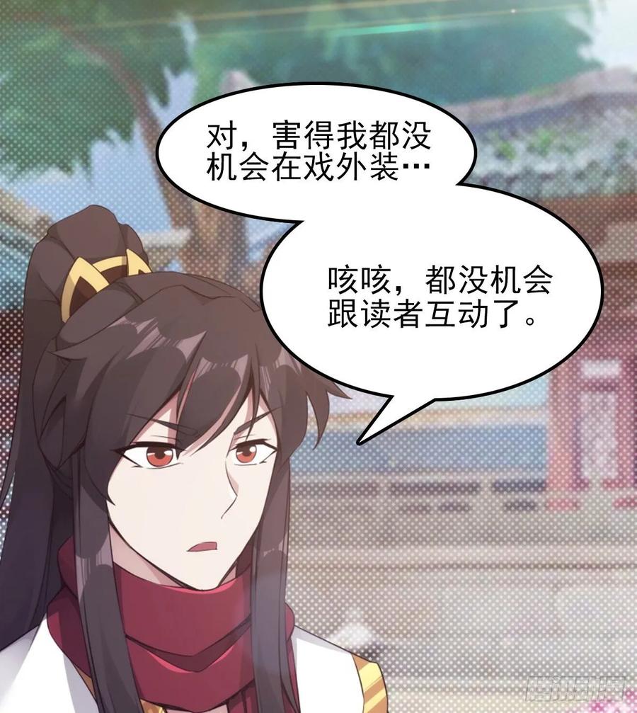 Sword way Ch.50 p92