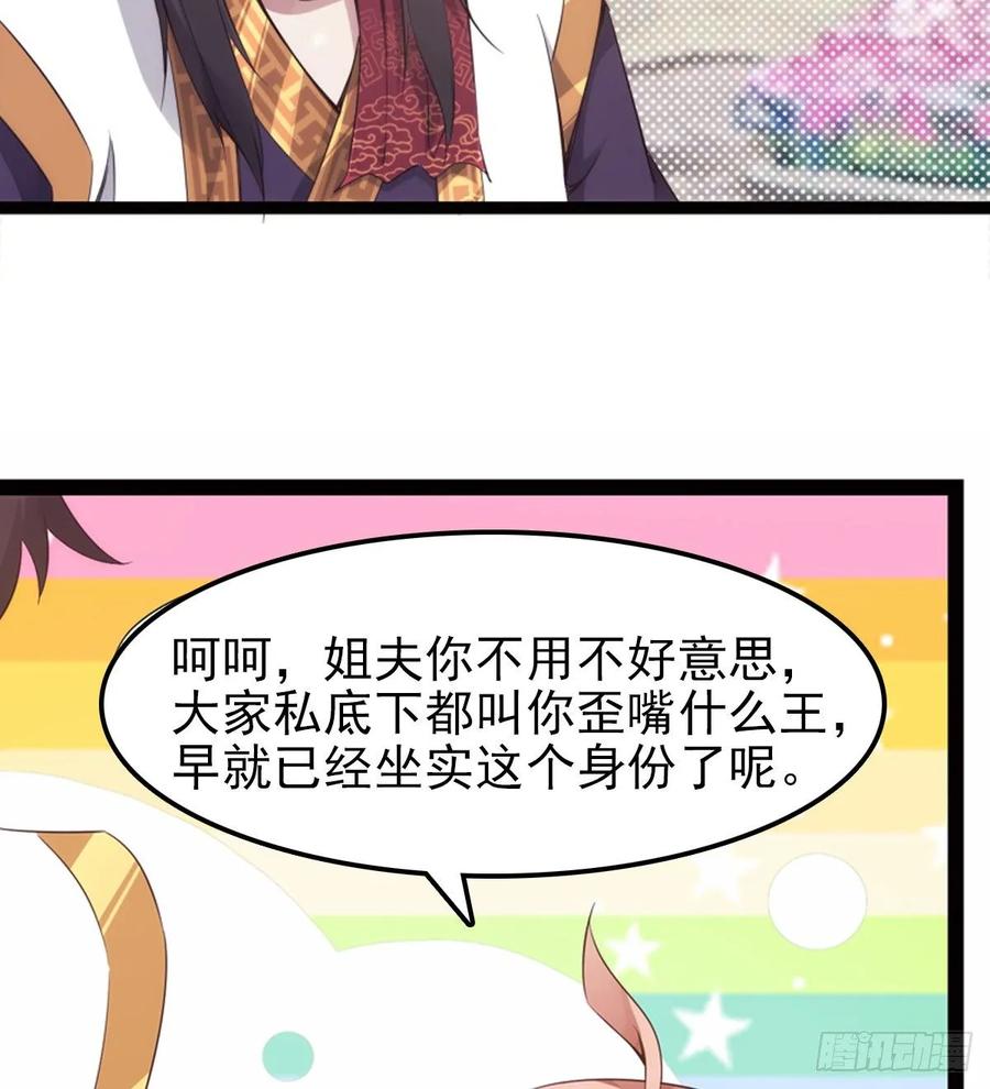 Sword way Ch.50 p93