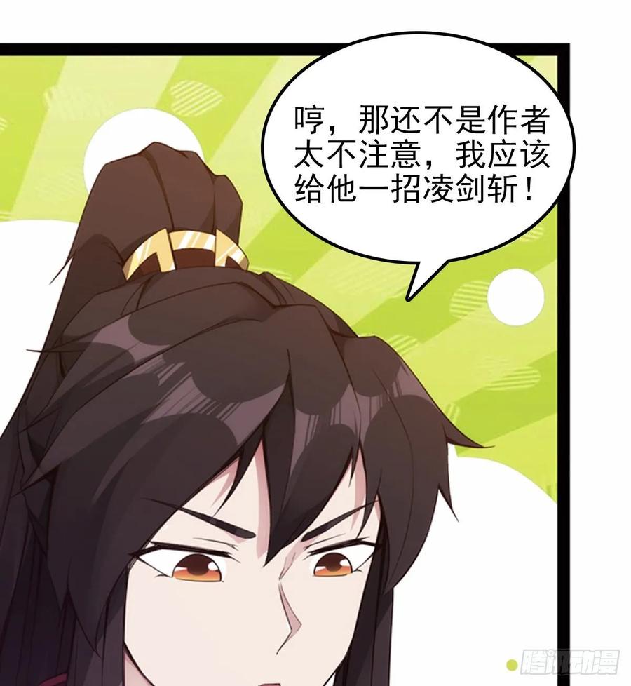Sword way Ch.50 p95