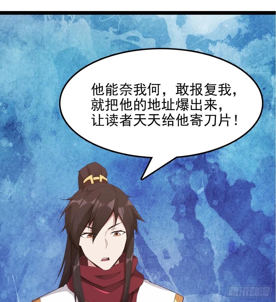 Sword way Ch.50 p99