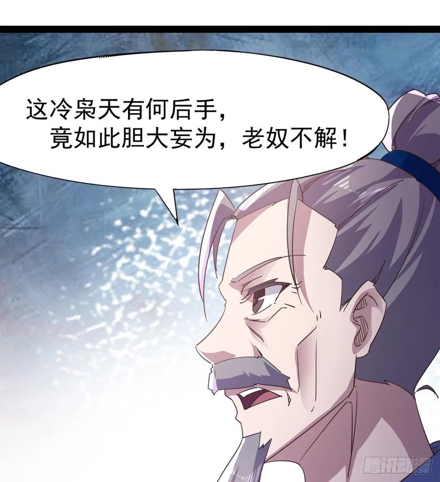 Sword way Ch.51 p10