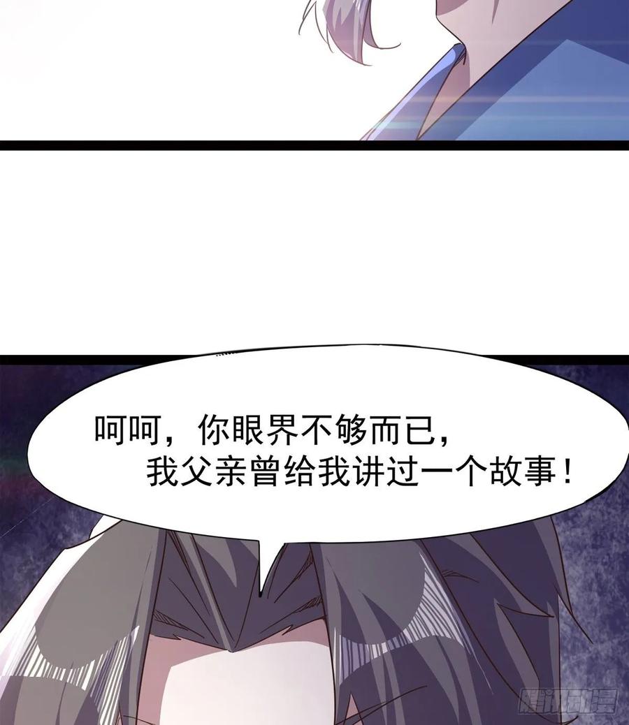 Sword way Ch.51 p11