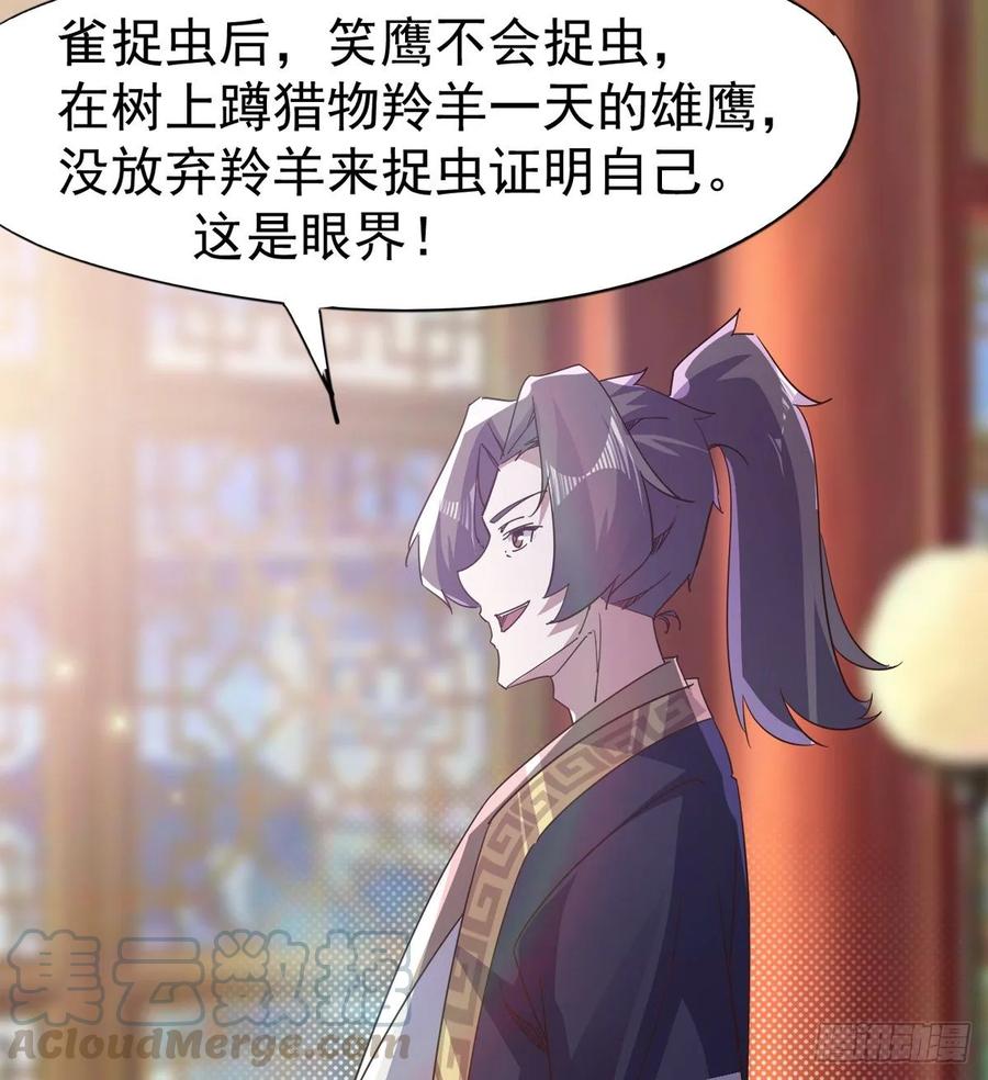 Sword way Ch.51 p13