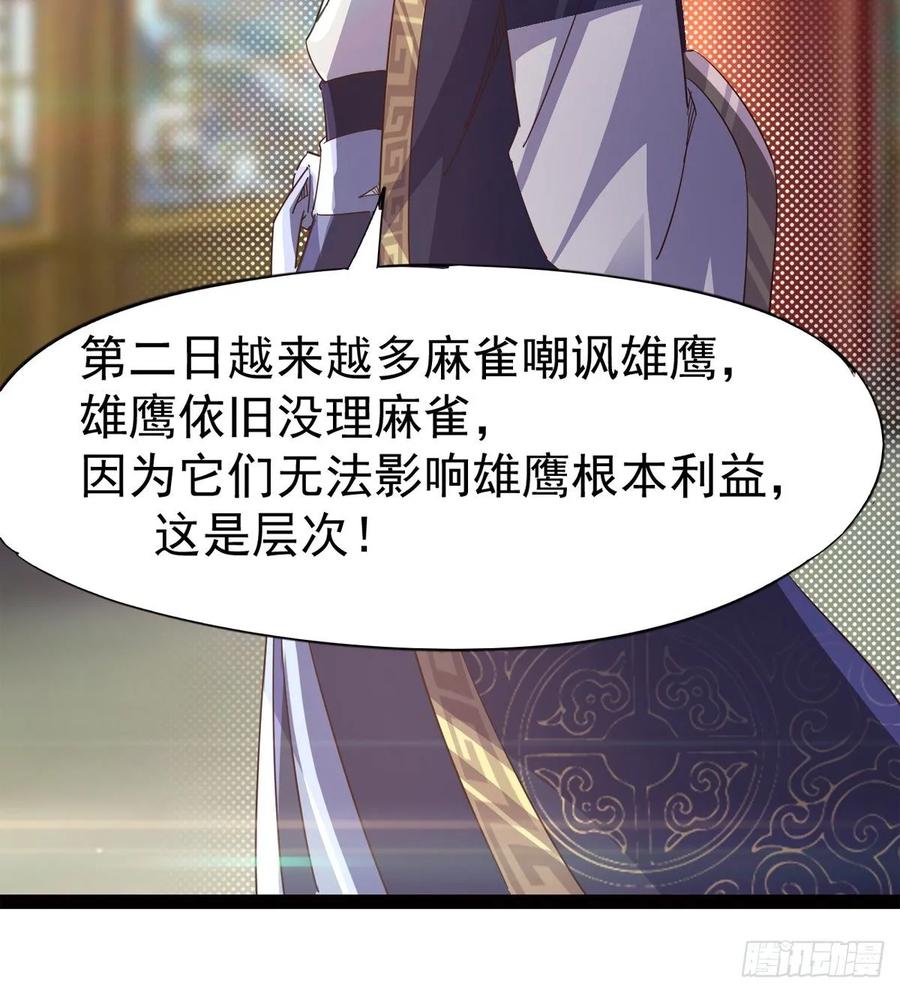 Sword way Ch.51 p14