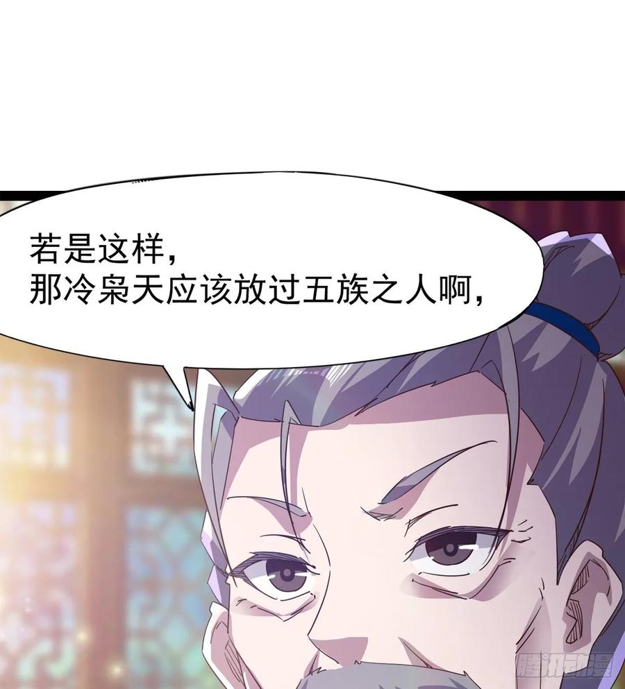 Sword way Ch.51 p15