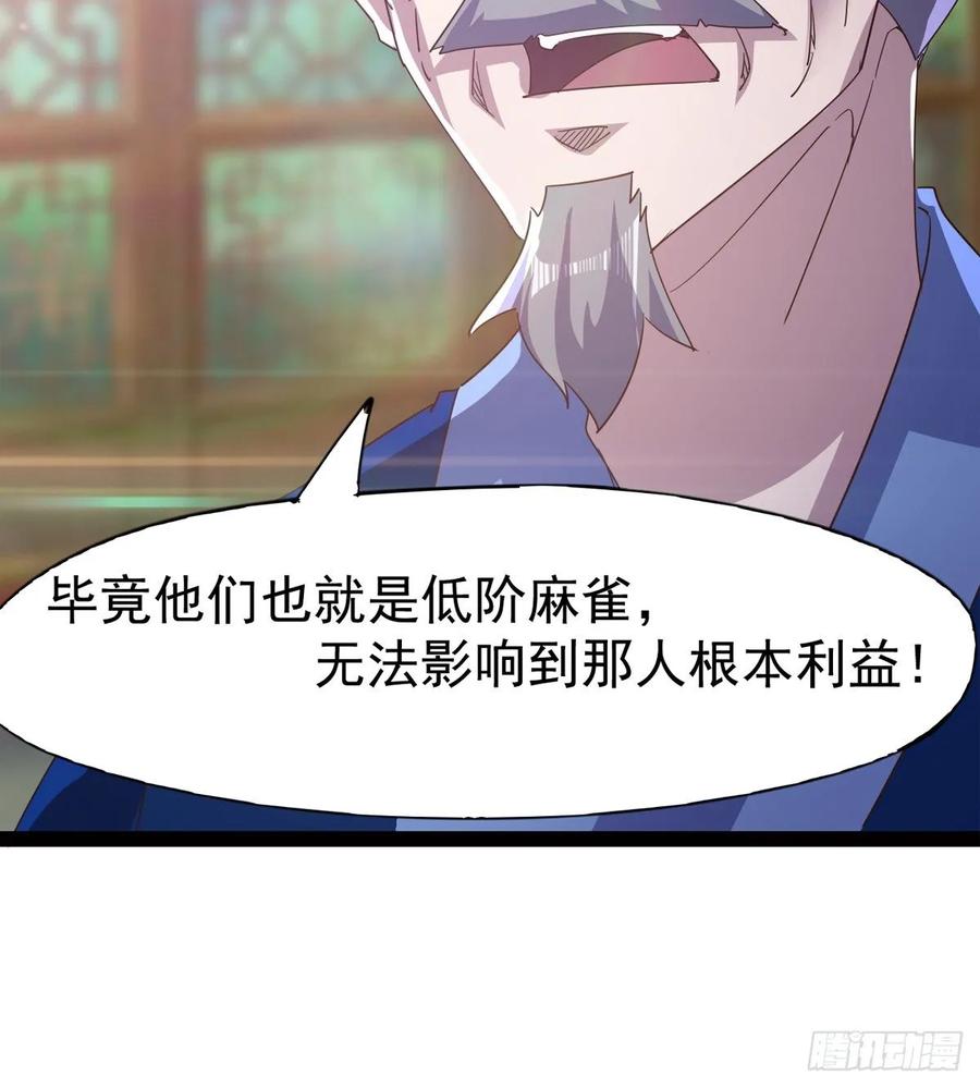 Sword way Ch.51 p16