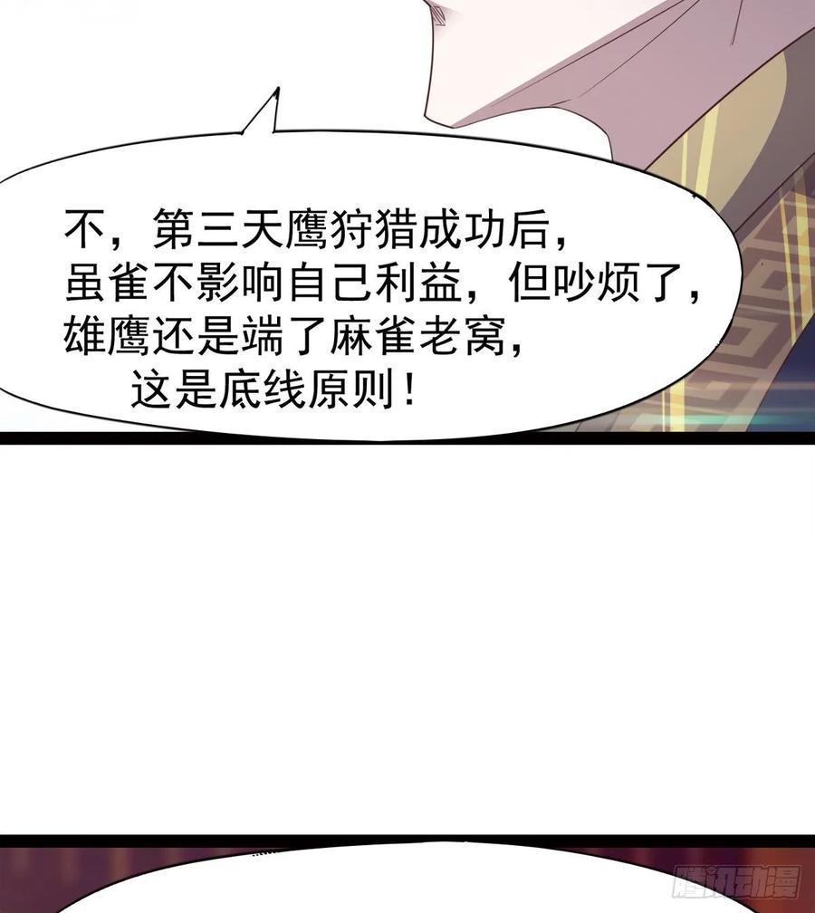 Sword way Ch.51 p19