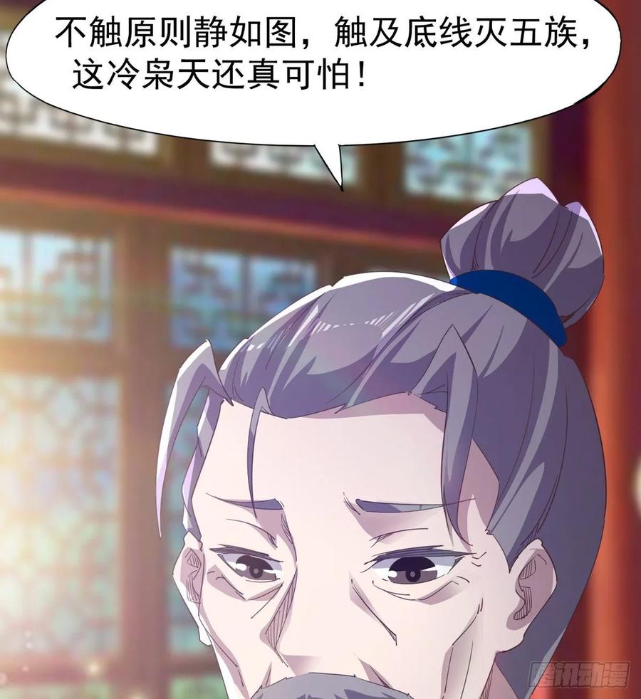 Sword way Ch.51 p20